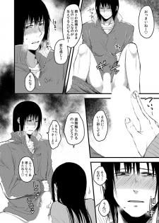 [咲次朗] サキとミカ～セックス依存症の親友と男性化した私 1-4 [DL] - page 47