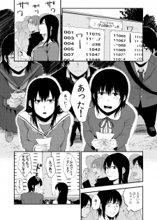 [咲次朗] サキとミカ～セックス依存症の親友と男性化した私 1-4 [DL] - page 5