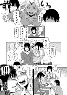 [咲次朗] サキとミカ～セックス依存症の親友と男性化した私 1-4 [DL] - page 38