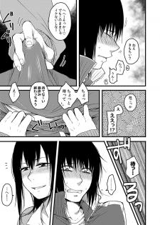 [咲次朗] サキとミカ～セックス依存症の親友と男性化した私 1-4 [DL] - page 46