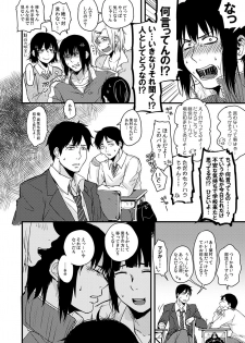 [咲次朗] サキとミカ～セックス依存症の親友と男性化した私 1-4 [DL] - page 39