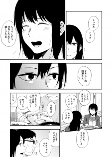 [咲次朗] サキとミカ～セックス依存症の親友と男性化した私 1-4 [DL] - page 7