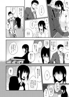 [咲次朗] サキとミカ～セックス依存症の親友と男性化した私 1-4 [DL] - page 14