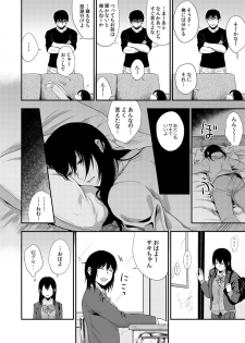 [咲次朗] サキとミカ～セックス依存症の親友と男性化した私 1-4 [DL] - page 10