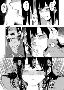 [咲次朗] サキとミカ～セックス依存症の親友と男性化した私 1-4 [DL] - page 48