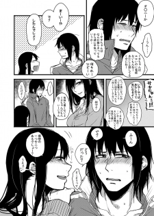 [咲次朗] サキとミカ～セックス依存症の親友と男性化した私 1-4 [DL] - page 41