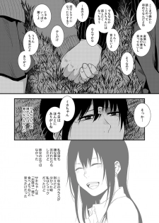 [咲次朗] サキとミカ～セックス依存症の親友と男性化した私 1-4 [DL] - page 28