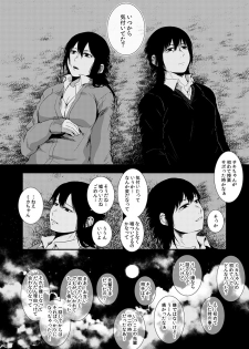[咲次朗] サキとミカ～セックス依存症の親友と男性化した私 1-4 [DL] - page 26
