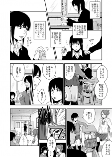 [咲次朗] サキとミカ～セックス依存症の親友と男性化した私 1-4 [DL] - page 20