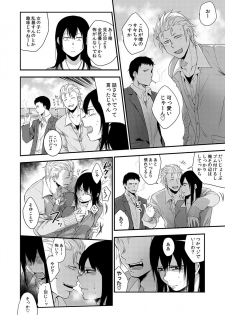 [咲次朗] サキとミカ～セックス依存症の親友と男性化した私 1-4 [DL] - page 22