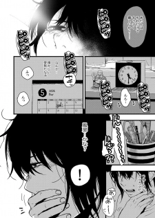 [咲次朗] サキとミカ～セックス依存症の親友と男性化した私 1-4 [DL] - page 35
