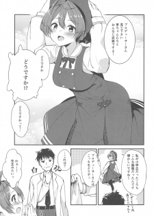 (C96) [-Sanbyaku Rokujuu do- (Shirasagi Rokuwa)] [with IDOLs 01] Mite Kudasai, Okigae Shimashita! (THE IDOLM@STER MILLION LIVE!) - page 4