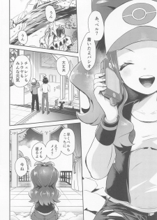 (C97) [chori (Mokki)] Go Crazy Buddies (Pokémon) - page 3