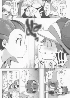 (C97) [chori (Mokki)] Go Crazy Buddies (Pokémon) - page 14