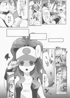 (C97) [chori (Mokki)] Go Crazy Buddies (Pokémon) - page 10