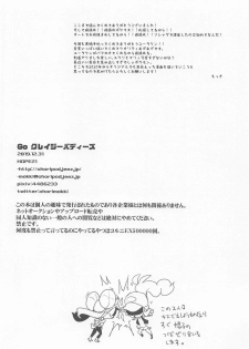 (C97) [chori (Mokki)] Go Crazy Buddies (Pokémon) - page 21