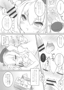 (C97) [MINT BLUE (MOYURU/n)] Chicchana Kashima to Ookina... (Kantai Collection -KanColle-) - page 6