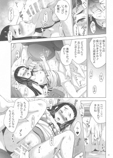 [Studio BIG-X (Arino Hiroshi)] MOUSOU Mini Theater 44 (Kakushigoto) - page 14