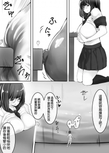 [Marushamo] (2-gatsu) Houkago no Kyoushitsu de Kouhai to Jou [Chinese] [沒有漢化] - page 9