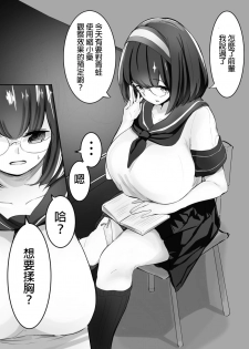 [Marushamo] (2-gatsu) Houkago no Kyoushitsu de Kouhai to Jou [Chinese] [沒有漢化] - page 2