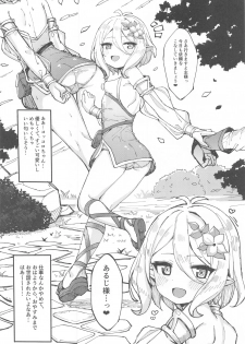 (C97) [Tamatamasanmyaku (Tamatanuki)] Kokkoro-chan de Shikocchau (Princess Connect! Re:Dive) - page 3