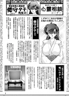 [Kantou Usagi Gumi (Kamitou Masaki)] Fairy Saber Vol. 1 [Digital] - page 3