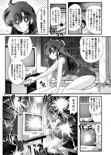 [Kantou Usagi Gumi (Kamitou Masaki)] Fairy Saber Vol. 1 [Digital] - page 5