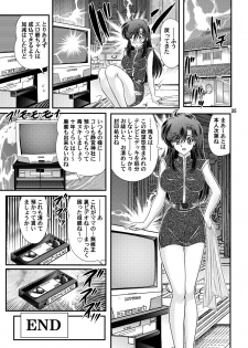 [Kantou Usagi Gumi (Kamitou Masaki)] Fairy Saber Vol. 1 [Digital] - page 36