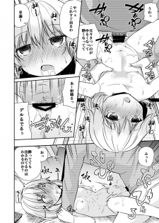 [Kitsuneya (Leafy)] Katyusha Marugaku Ichinensei (Girls und Panzer) [Digital] - page 14