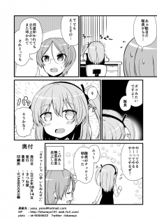 [Kitsuneya (Leafy)] Katyusha Marugaku Ichinensei (Girls und Panzer) [Digital] - page 22