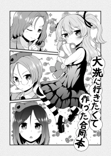 [Kitsuneya (Leafy)] Katyusha Marugaku Ichinensei (Girls und Panzer) [Digital] - page 18