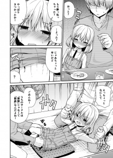 [Kitsuneya (Leafy)] Katyusha Marugaku Ichinensei (Girls und Panzer) [Digital] - page 6