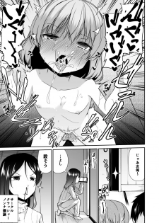 [Kitsuneya (Leafy)] Katyusha Marugaku Ichinensei (Girls und Panzer) [Digital] - page 17