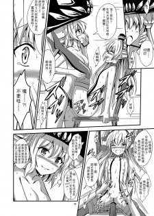 [Aiirosakura (Aikawa Ryou)] Kuubo Wo-Kyuu-chan no Amatsukaze Yuri Dorei Choukyou ~Kairaku Ochi Hen~ (Kantai Collection -KanColle-) [Chinese] [影之音个人汉化] [Digital] - page 17