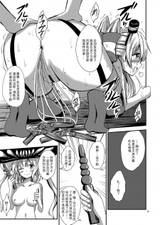[Aiirosakura (Aikawa Ryou)] Kuubo Wo-Kyuu-chan no Amatsukaze Yuri Dorei Choukyou ~Kairaku Ochi Hen~ (Kantai Collection -KanColle-) [Chinese] [影之音个人汉化] [Digital] - page 10