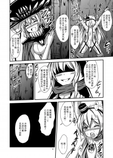 [Aiirosakura (Aikawa Ryou)] Kuubo Wo-Kyuu-chan no Amatsukaze Yuri Dorei Choukyou ~Kairaku Ochi Hen~ (Kantai Collection -KanColle-) [Chinese] [影之音个人汉化] [Digital] - page 5