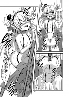 [Aiirosakura (Aikawa Ryou)] Kuubo Wo-Kyuu-chan no Amatsukaze Yuri Dorei Choukyou ~Kairaku Ochi Hen~ (Kantai Collection -KanColle-) [Chinese] [影之音个人汉化] [Digital] - page 16