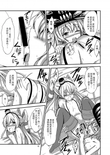 [Aiirosakura (Aikawa Ryou)] Kuubo Wo-Kyuu-chan no Amatsukaze Yuri Dorei Choukyou ~Kairaku Ochi Hen~ (Kantai Collection -KanColle-) [Chinese] [影之音个人汉化] [Digital] - page 20