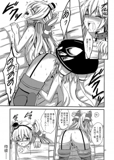 [Aiirosakura (Aikawa Ryou)] Kuubo Wo-Kyuu-chan no Amatsukaze Yuri Dorei Choukyou ~Kairaku Ochi Hen~ (Kantai Collection -KanColle-) [Chinese] [影之音个人汉化] [Digital] - page 22