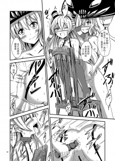 [Aiirosakura (Aikawa Ryou)] Kuubo Wo-Kyuu-chan no Amatsukaze Yuri Dorei Choukyou ~Kairaku Ochi Hen~ (Kantai Collection -KanColle-) [Chinese] [影之音个人汉化] [Digital] - page 15