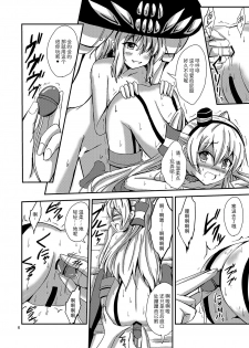 [Aiirosakura (Aikawa Ryou)] Kuubo Wo-Kyuu-chan no Amatsukaze Yuri Dorei Choukyou ~Kairaku Ochi Hen~ (Kantai Collection -KanColle-) [Chinese] [影之音个人汉化] [Digital] - page 7