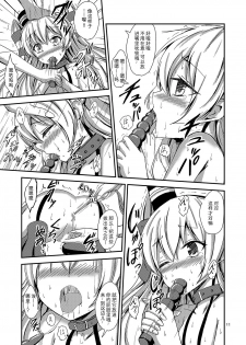[Aiirosakura (Aikawa Ryou)] Kuubo Wo-Kyuu-chan no Amatsukaze Yuri Dorei Choukyou ~Kairaku Ochi Hen~ (Kantai Collection -KanColle-) [Chinese] [影之音个人汉化] [Digital] - page 12