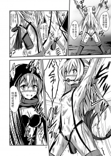 [Aiirosakura (Aikawa Ryou)] Kuubo Wo-Kyuu-chan no Amatsukaze Yuri Dorei Choukyou ~Kairaku Ochi Hen~ (Kantai Collection -KanColle-) [Chinese] [影之音个人汉化] [Digital] - page 3