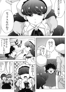 (C92) [Yukimi Honpo (Asano Yukino)] Yukari to Mitsuboshi Nyanko (Kirakira PreCure a la Mode) - page 4