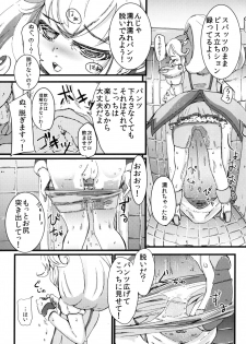 (COMIC1☆6) [littlehopper (Horonamin)] Yayoi ni Peace (Smile Precure!) - page 6