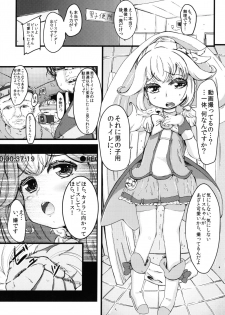 (COMIC1☆6) [littlehopper (Horonamin)] Yayoi ni Peace (Smile Precure!) - page 4