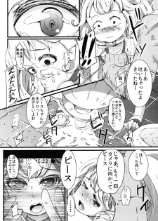 (COMIC1☆6) [littlehopper (Horonamin)] Yayoi ni Peace (Smile Precure!) - page 5