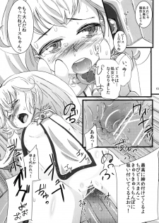 (COMIC1☆6) [littlehopper (Horonamin)] Yayoi ni Peace (Smile Precure!) - page 14