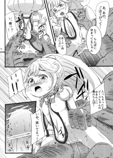 (COMIC1☆6) [littlehopper (Horonamin)] Yayoi ni Peace (Smile Precure!) - page 13