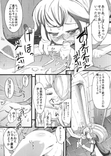 (COMIC1☆6) [littlehopper (Horonamin)] Yayoi ni Peace (Smile Precure!) - page 12